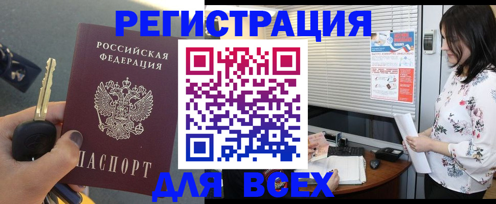 прописка для школы в Поронайске