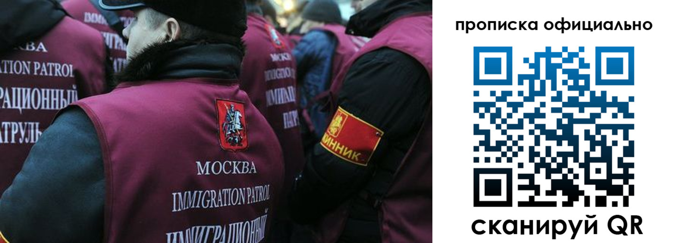 прописка 2025 в Поронайске