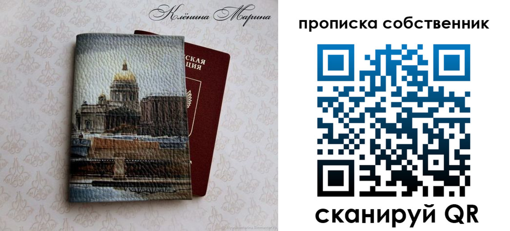 прописка ребенка в Поронайске