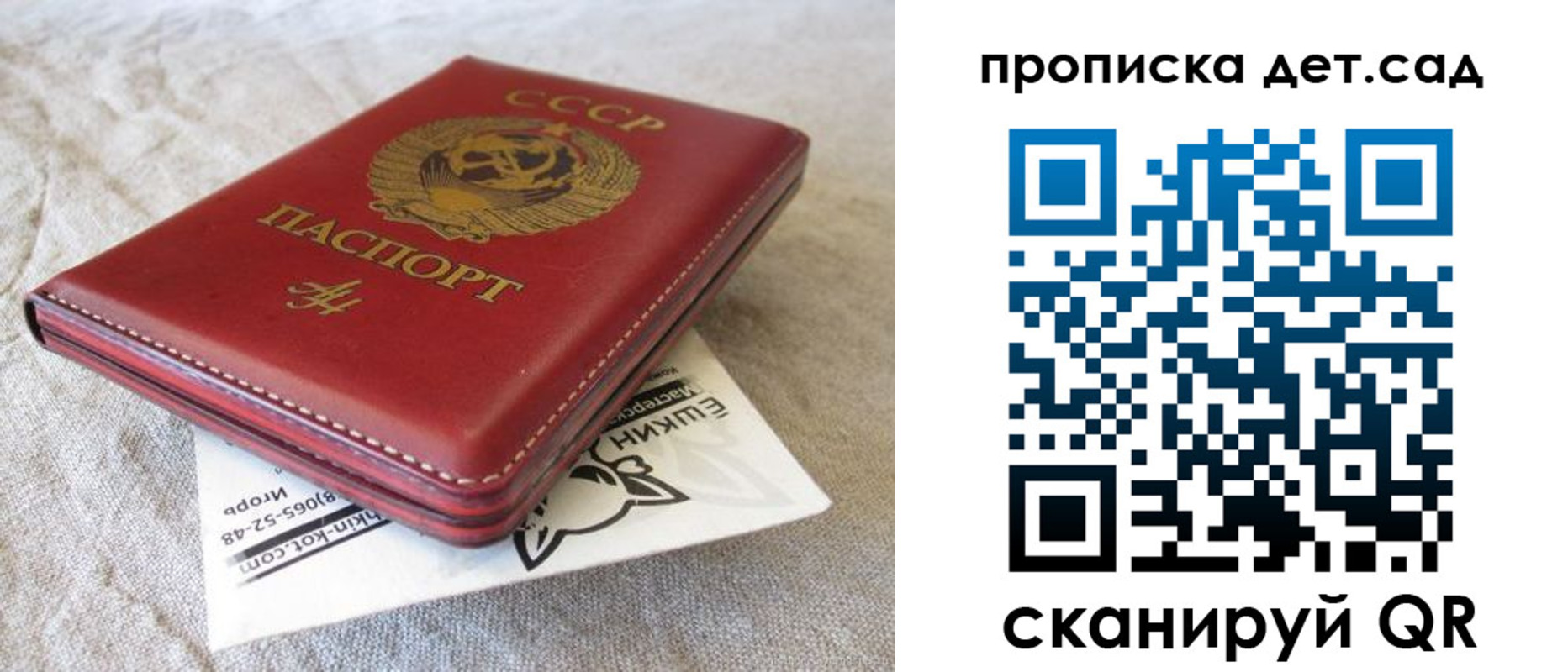 прописка для кредита в Поронайске