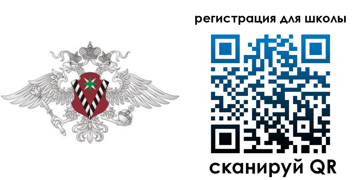 прописка ребенка в Поронайске