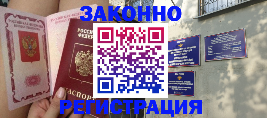 миграционный учет в Поронайске