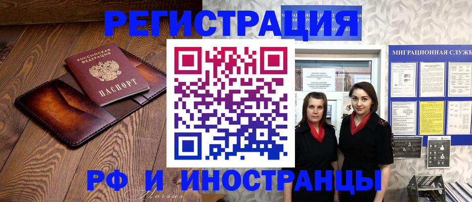 купить прописку в Поронайске